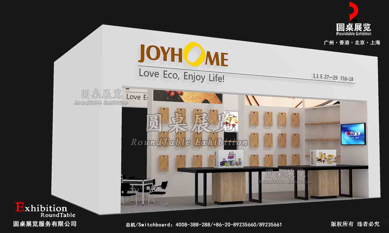 廣州展台設計：淺談廣交會展台搭建
