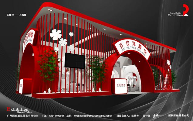 酒店用品展台設計