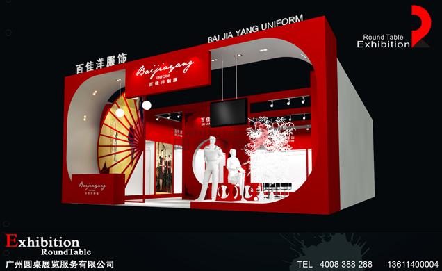 酒店用品展台設計
