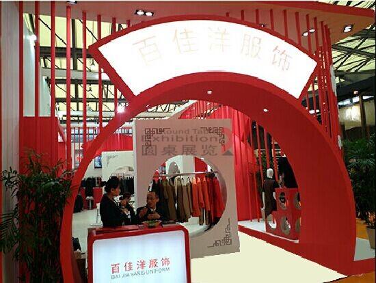 酒店用品展台設計