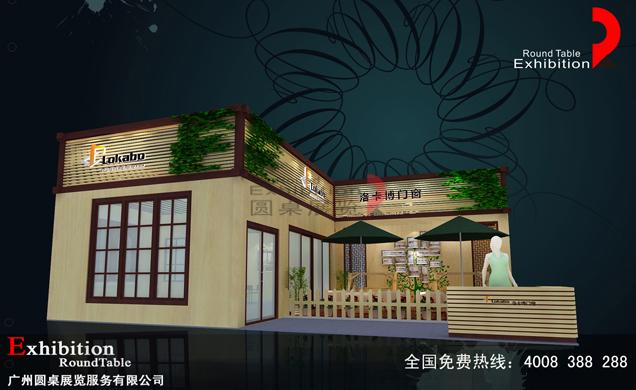 洛卡博-北京幕牆展台設計