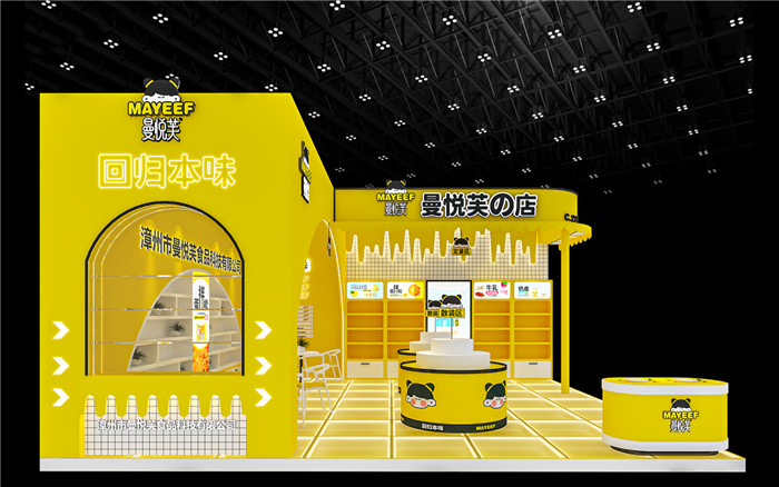 北京食品展會設計搭建