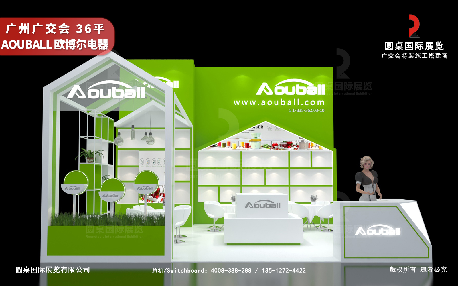 廣交會展位設計搭建圖片