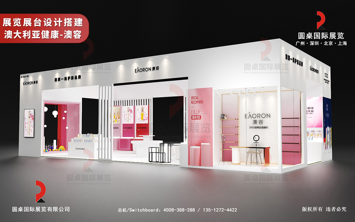 廣州展台設計布展圖片
