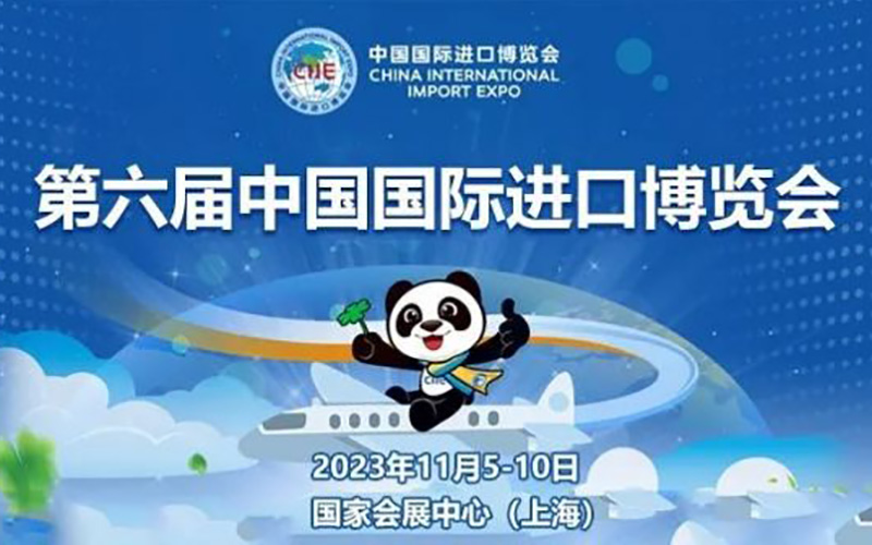 進博會2023年舉辦時間表，進博會時間安排