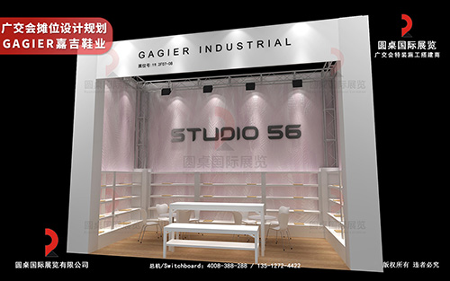 廣交會攤位設計規劃-GAGIER嘉吉鞋業