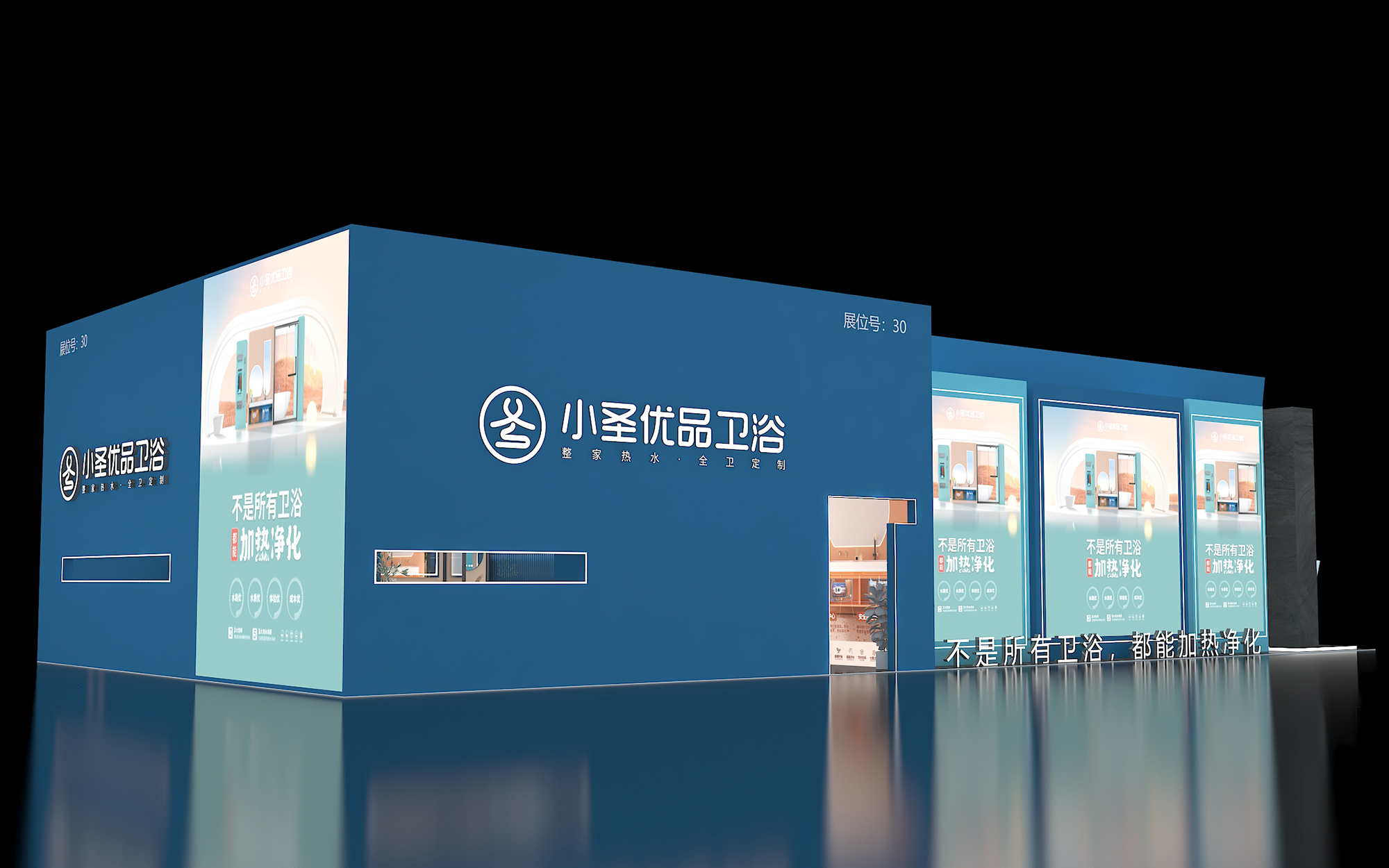 紹興展位設計效果圖片素材高清大圖