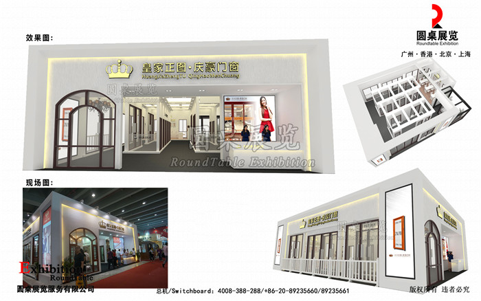 紹興展館搭建方案設計圖片模板