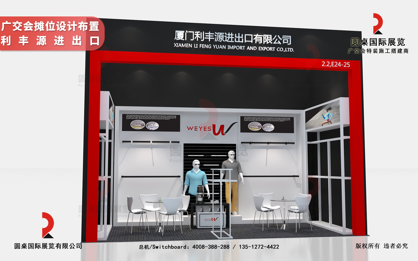 廣交會展台設計布置圖片