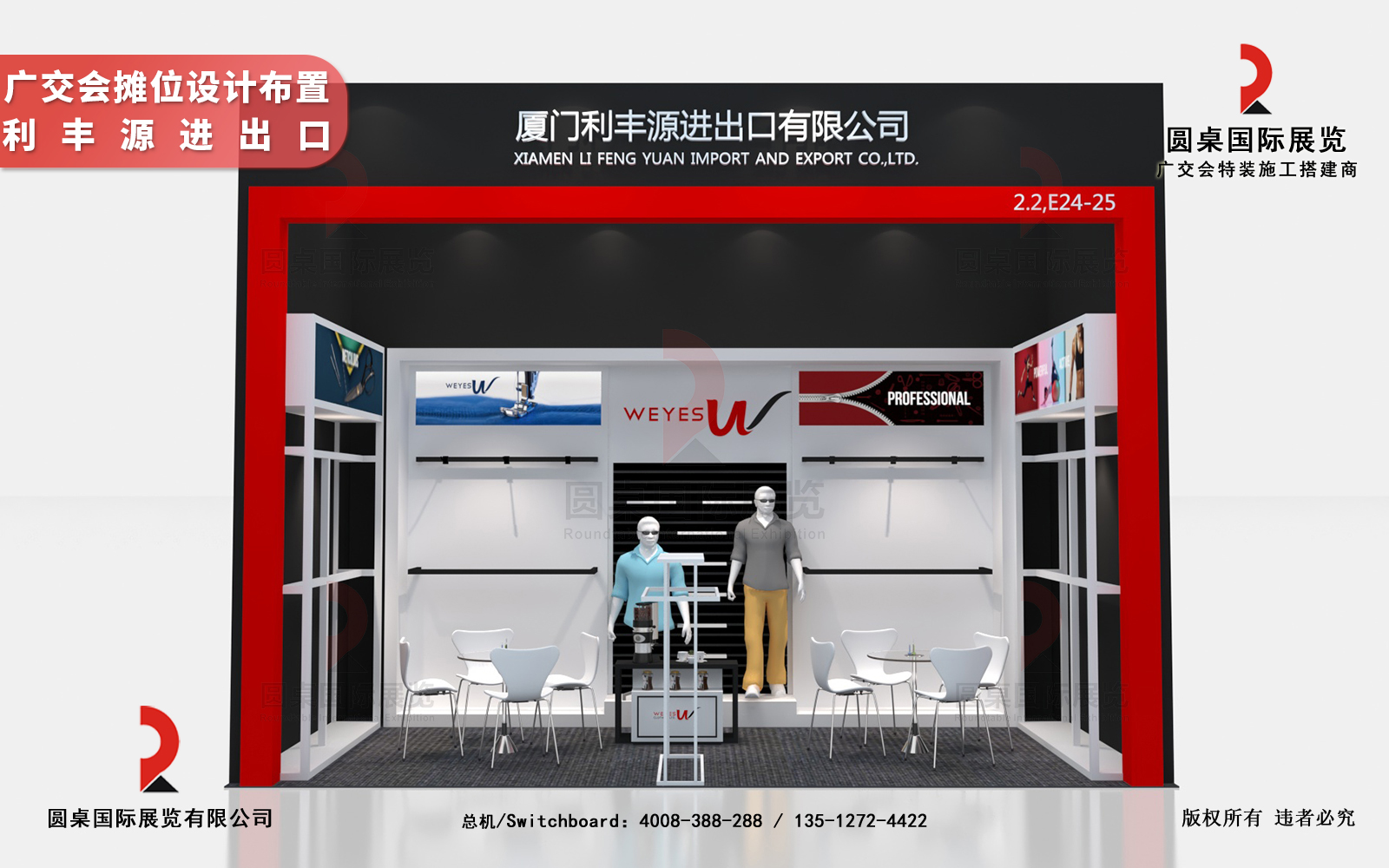 廣交會展台設計布置圖片