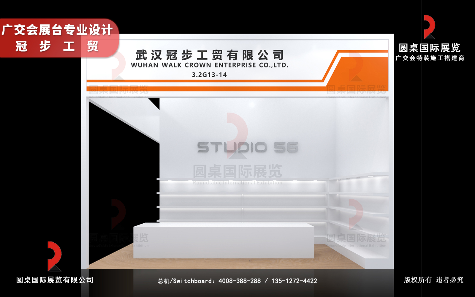 廣交會展台專業設計圖片