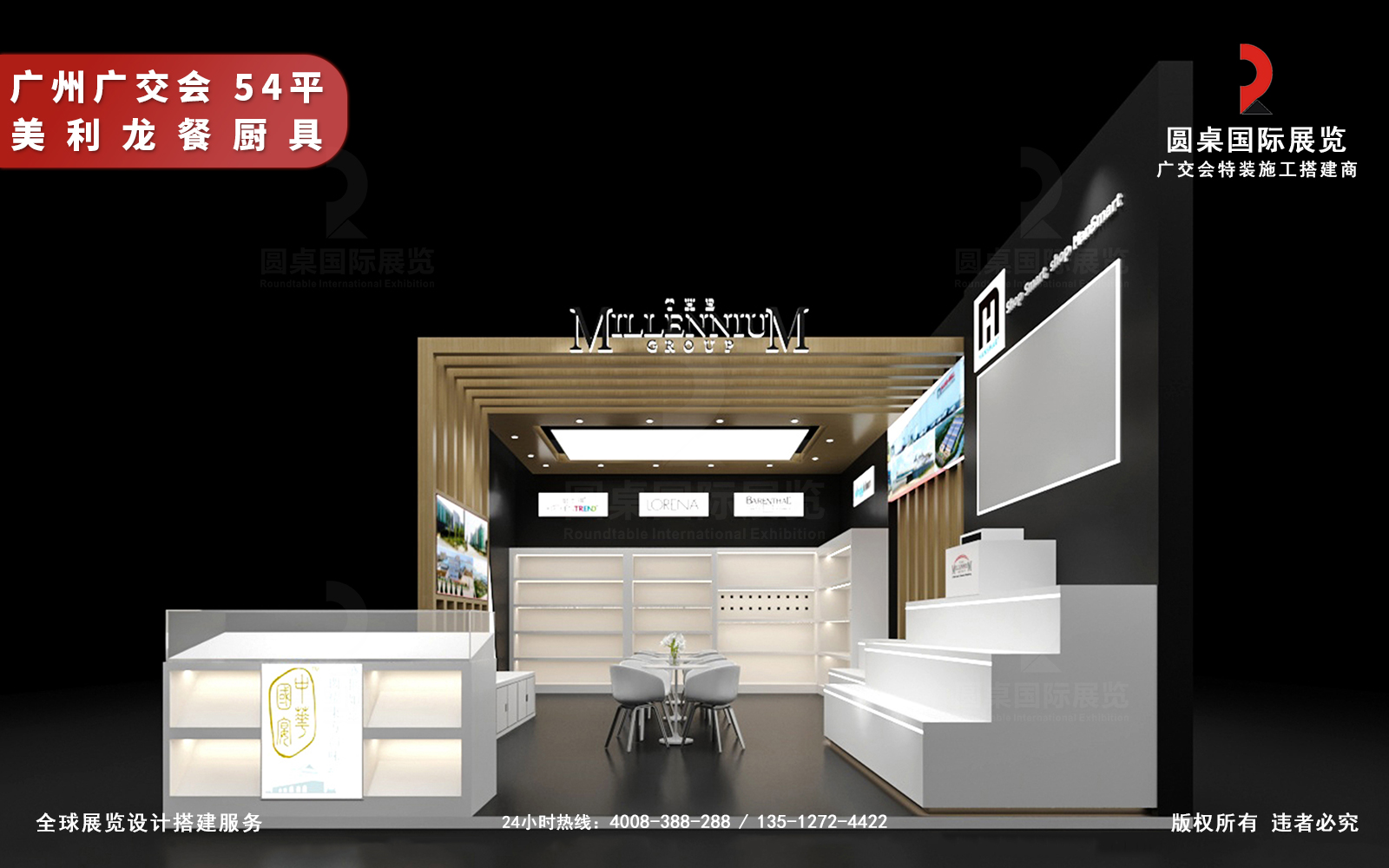 廣交會展位設計效果圖片素材高清大圖