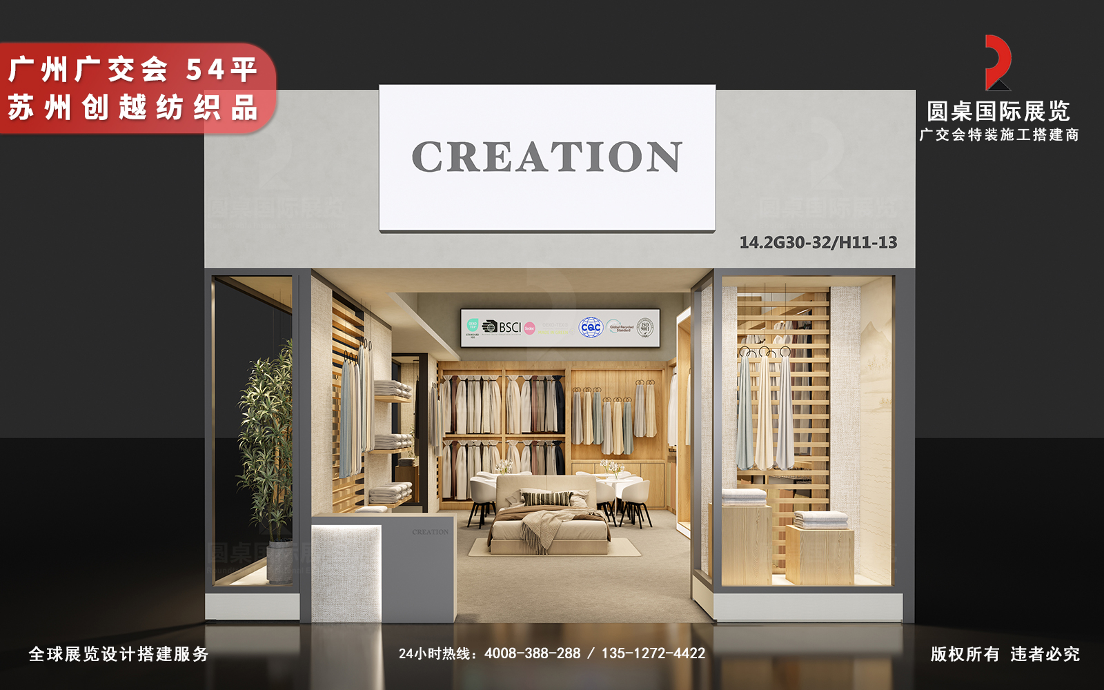 廣交會展位搭建方案設計圖片模板