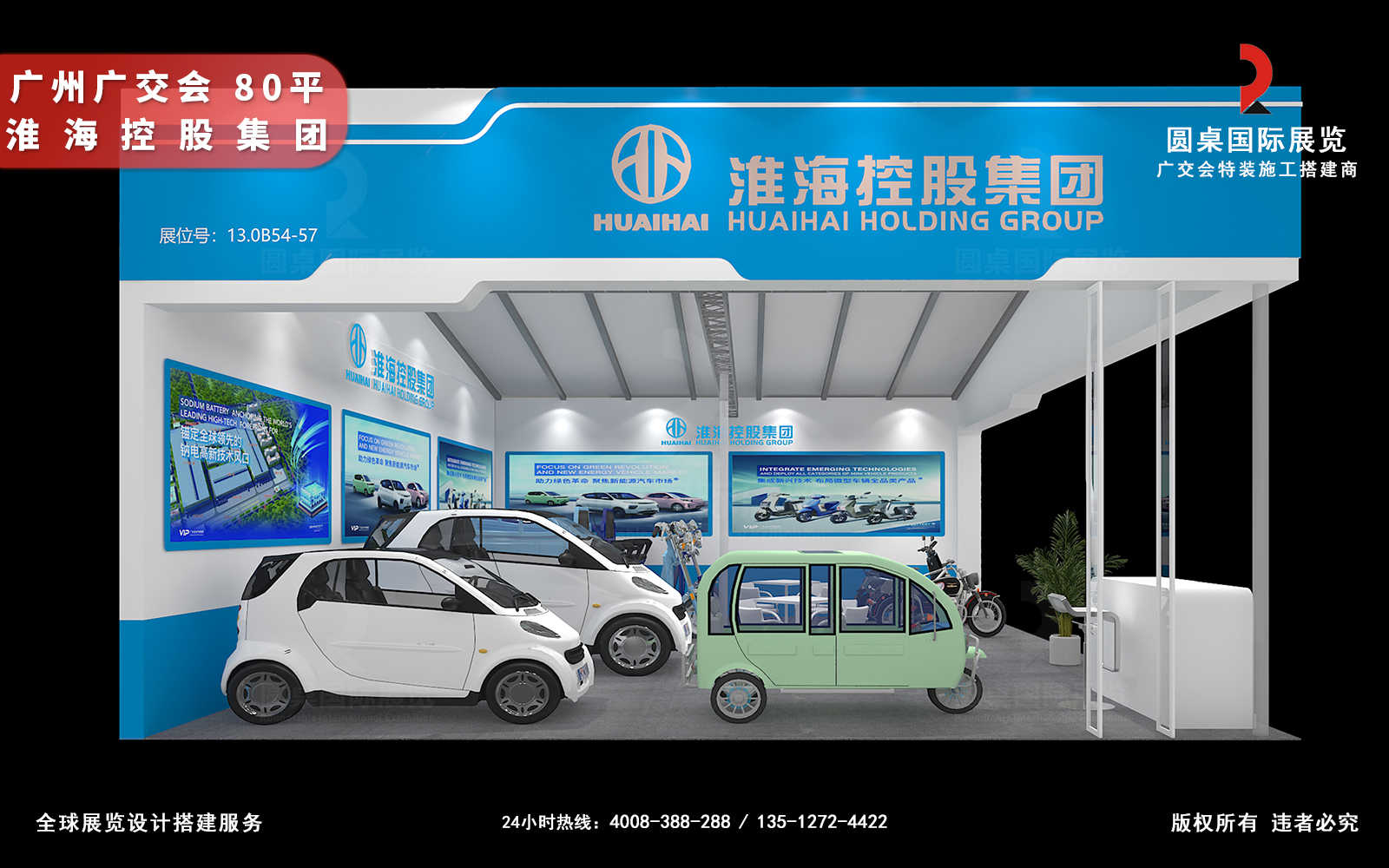 廣交會展位裝修效果圖片素材高清大圖
