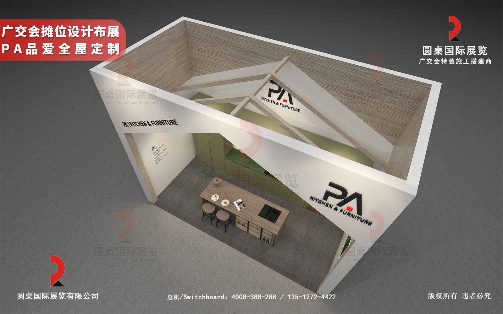 廣交會攤位設計布展圖片