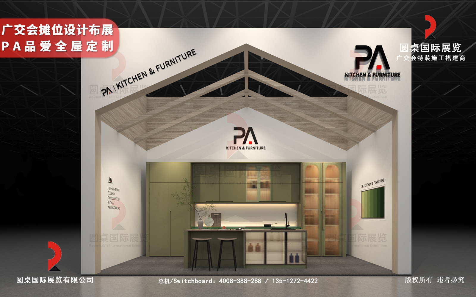 廣交會攤位設計布展圖片