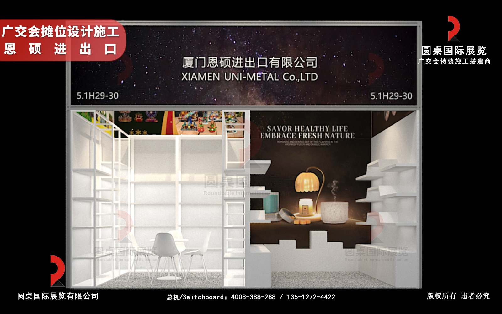 廣交會攤位設計施工圖片