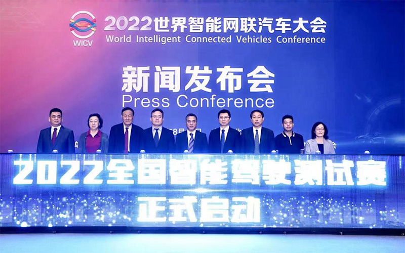 世界智能網聯汽車大會展覽會搭建