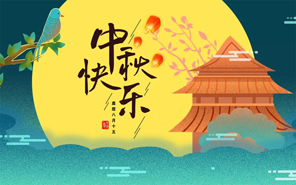 91看片视频APP國際展覽中秋獻禮，豪華禮品溫暖員工心！