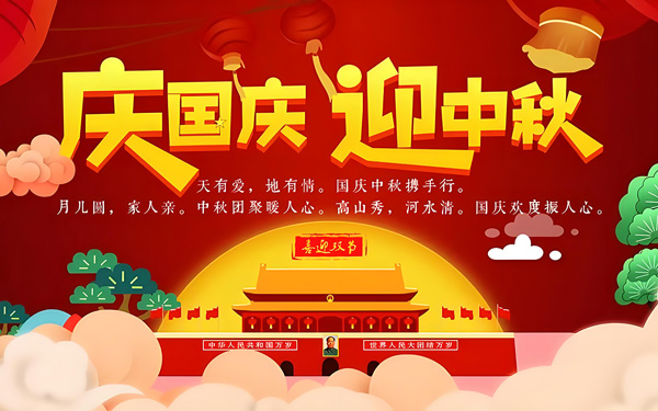 月圓情濃！91看片视频APP展覽中秋送好禮，與員工共赴團圓味